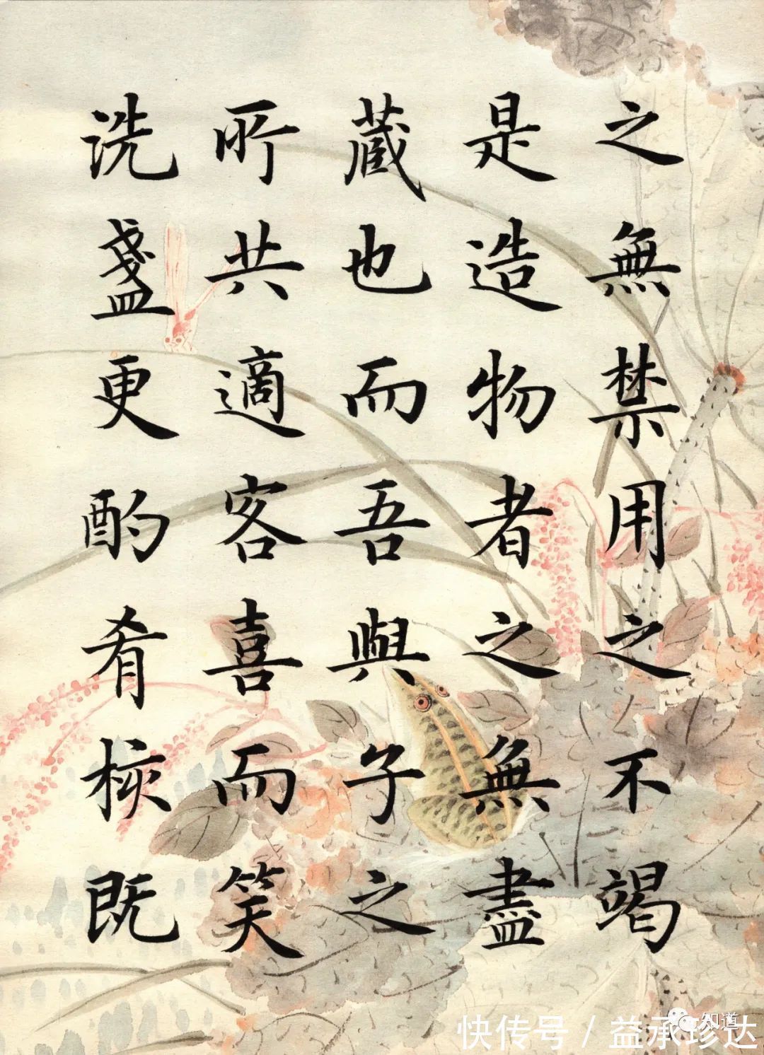 田英章!书法想要别人说好,就要多临帖,掌握传统审美的共性