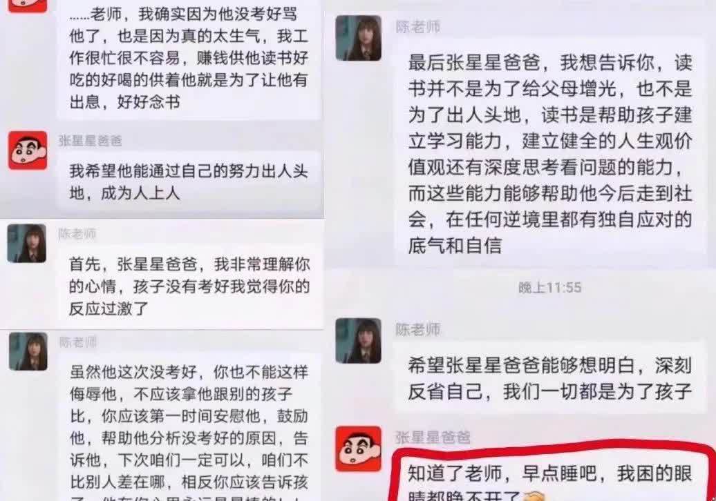 搞笑段子手“张星星爸爸”，让家长群里欢乐多，网友：看完被圈粉