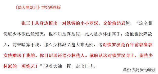 郭女侠$张三丰为何一生未娶?金庸:武当七侠的名字串起来,你就理解了