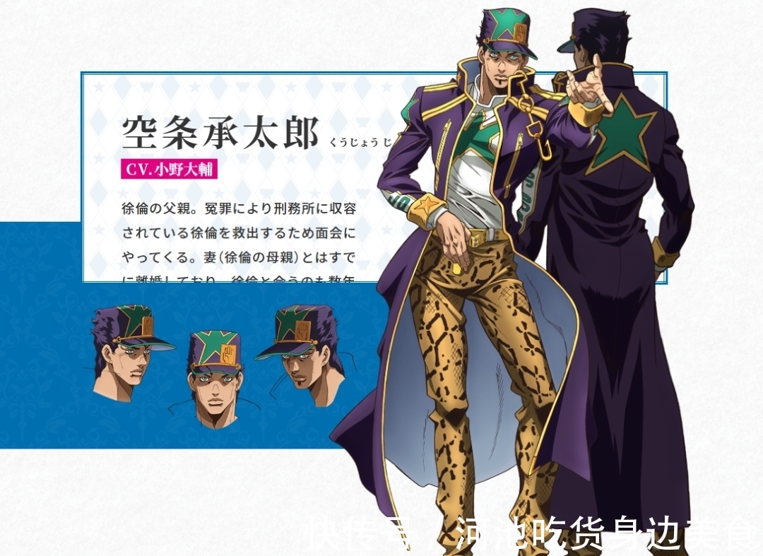 空条承太郎海豚 空条承太郎海豚