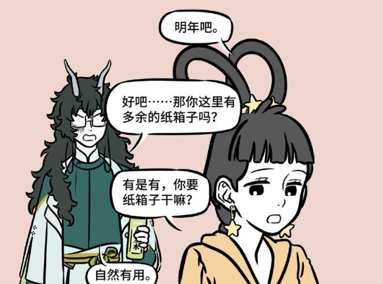 洗发水|非人哉:织女忙得不可开交,白泽用神仙洗发水,原材料问题解决