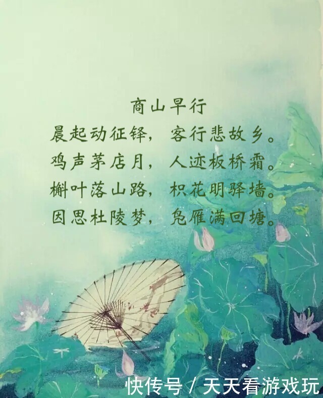 诗词|“我很丑，但是我很温柔”，唐代才子温庭筠的诗词，你会背多少！