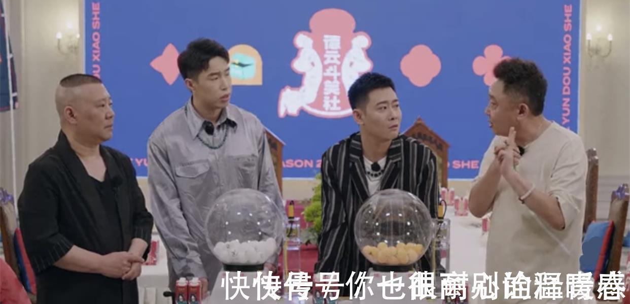 《德云斗笑社》第二季，阎鹤祥身份转变，郭德纲开始心疼儿媳了