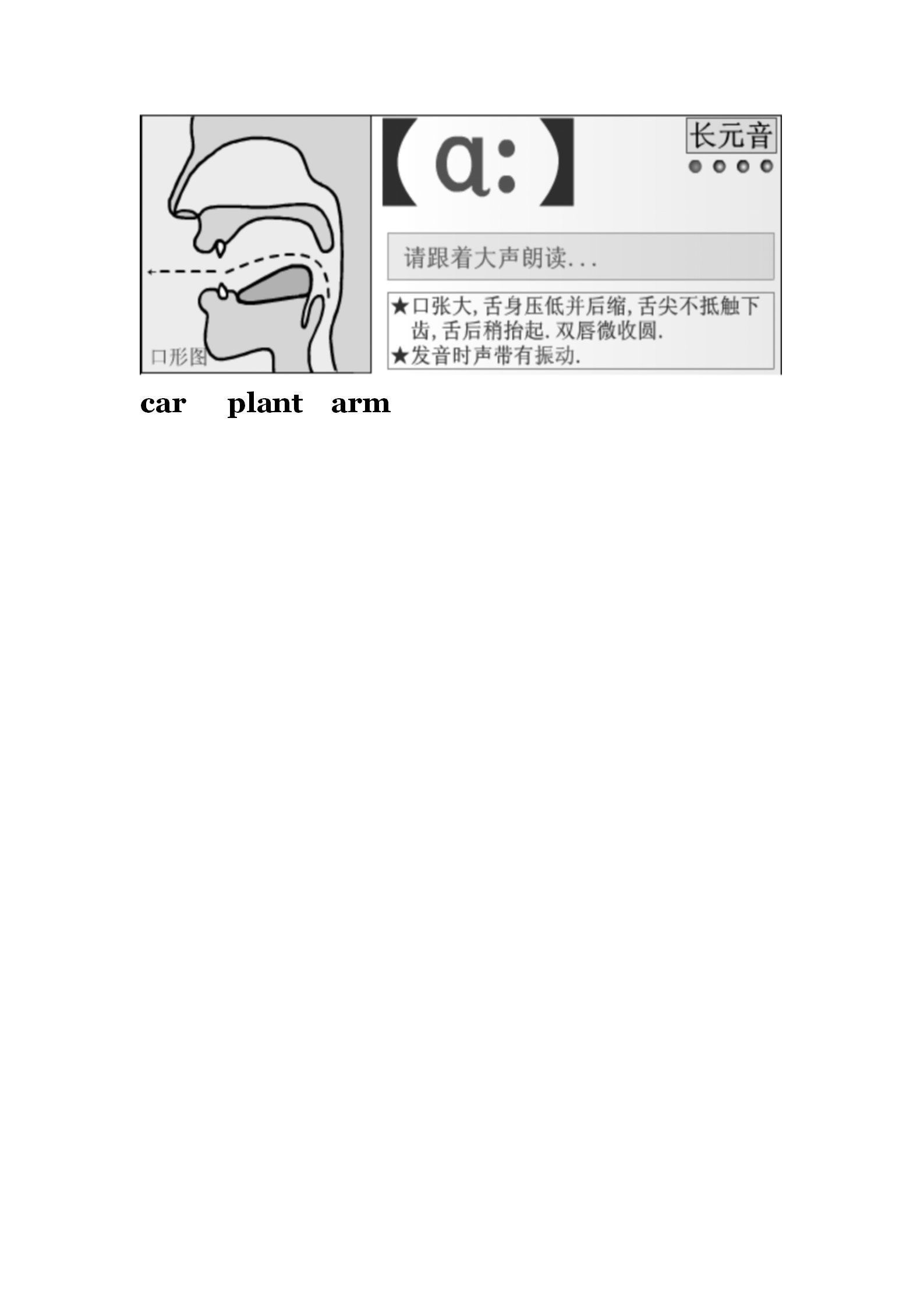 图说英语：音标背诵默写班，音标口型图必不可少