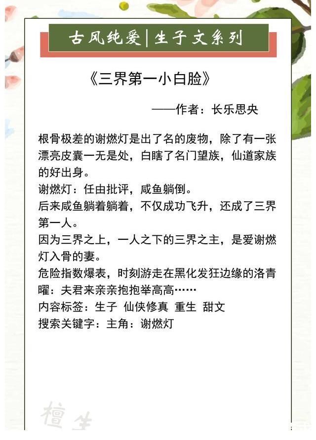 奸臣&五本纯爱生子文:男主穿成大奸臣,把皇帝辅佐成明君,皇帝黑化了