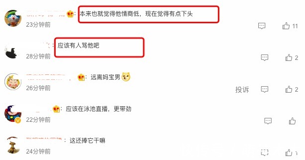 孙杨|孙杨沉默式直播惹争议,被吐槽丢人,冠军就不能为生存努力吗?