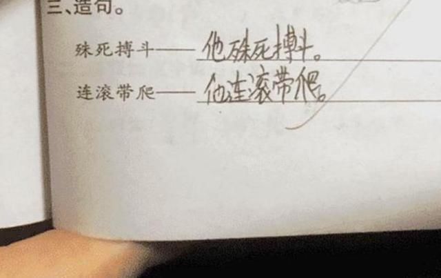 老师|“最懒小学生”写作业耍小聪明，老师想挑毛病却挑不出，给了全对