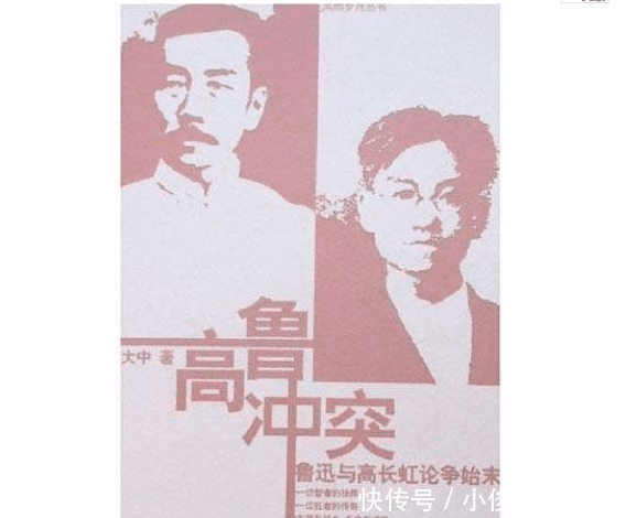 民国|民国才子崇拜鲁迅,几次误会后反目成仇,还以为许广平对自己有意