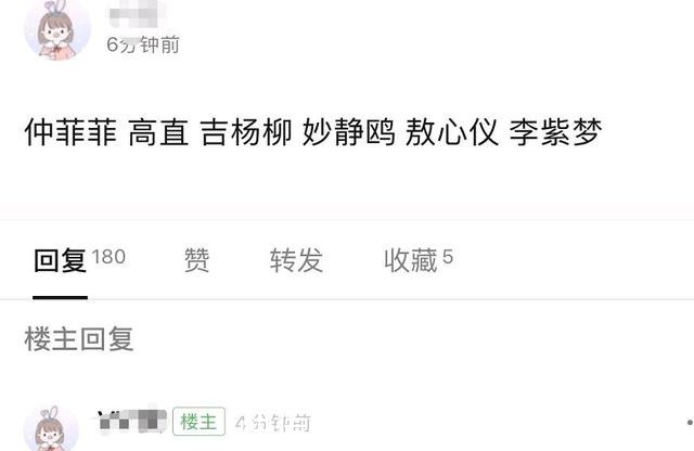 吉杨柳|创造营最新淘汰名单疑曝光,有实力学员惨遭淘汰,粉丝意难平