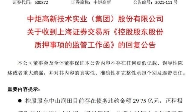 “门口的野蛮人”现在怎么样了？近2000亿有息负债触目惊心！