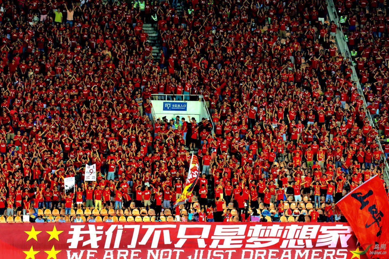 恒大集团|恒大集团否认破产重组,名记:恒大旗下的广州足球大概率不会解散