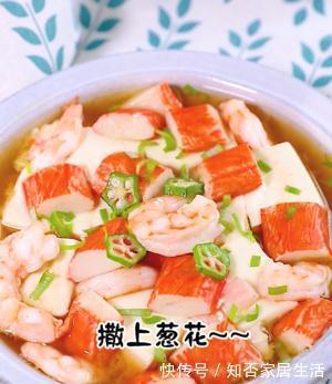 家常豆腐菜谱,蟹棒虾仁蒸豆腐,简单美味营养,健康又下饭