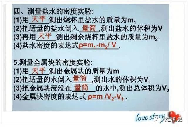 物理老师“撂”话：这份资料贴墙上背，孩子3年考试都拿第一！