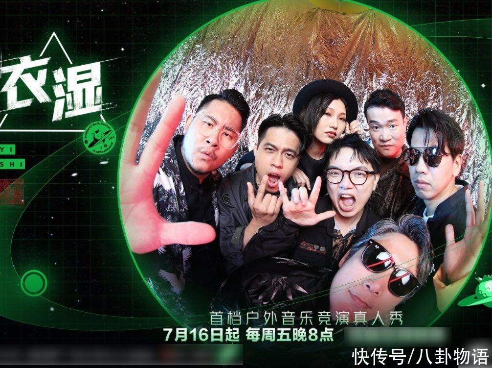 g首檔音樂節(jié)競演節(jié)目將襲，一眾人氣樂隊加盟，四大導師陣容太豪華