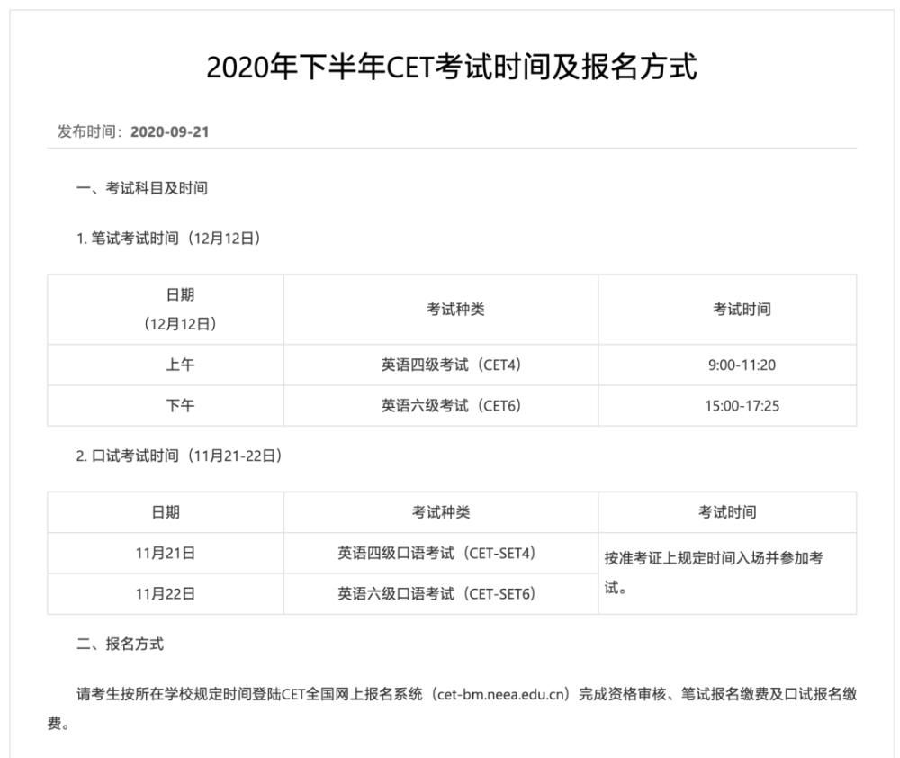 上热|冲上热搜！四六级成绩，你查到了吗？