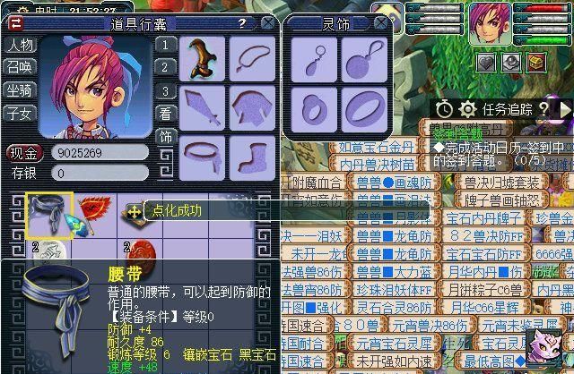 附魔宝珠|梦幻西游：为了点化0级装备，土豪花了2000元，有钱就是任性！