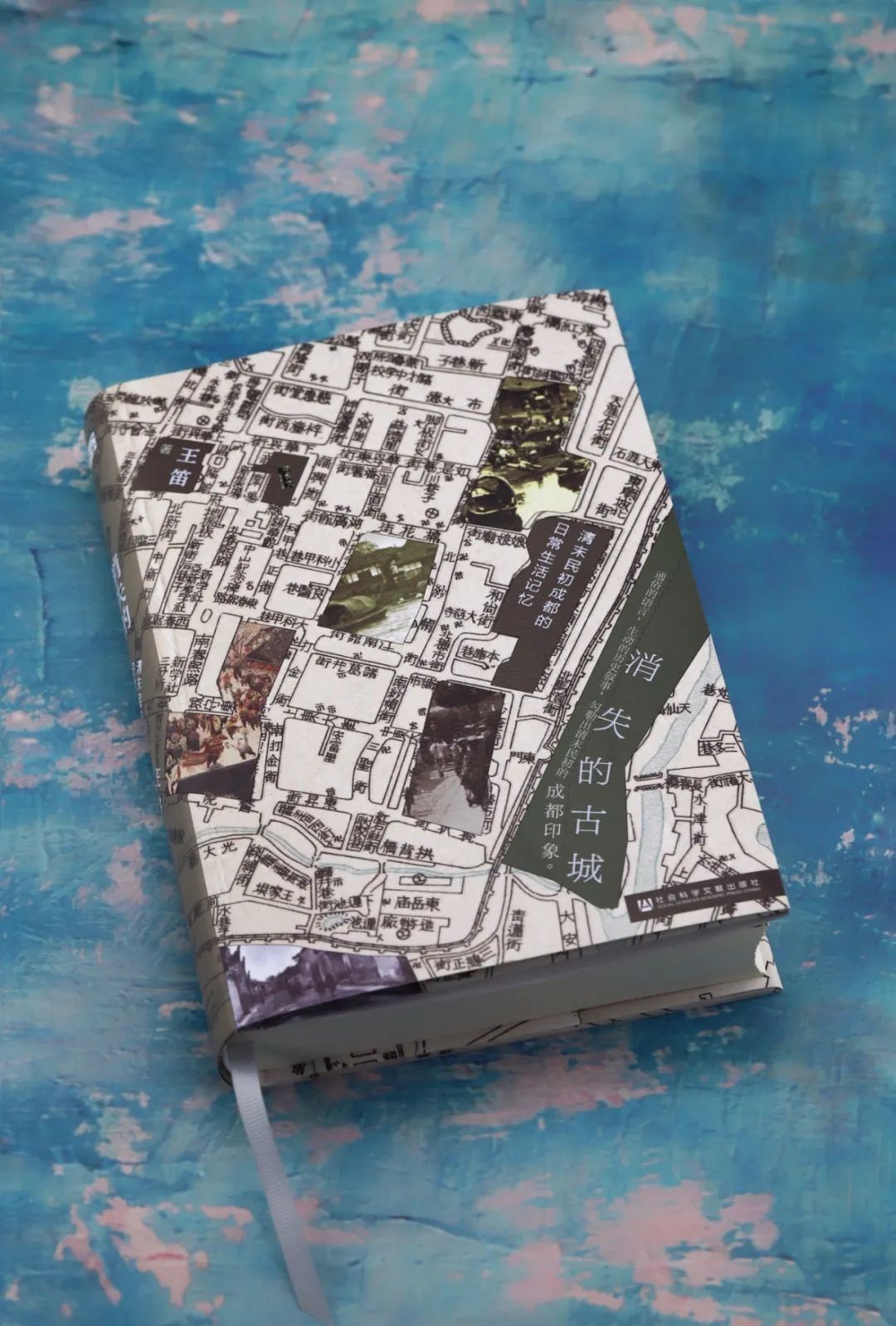 风云|董风云:社科书的韭菜是最难割的