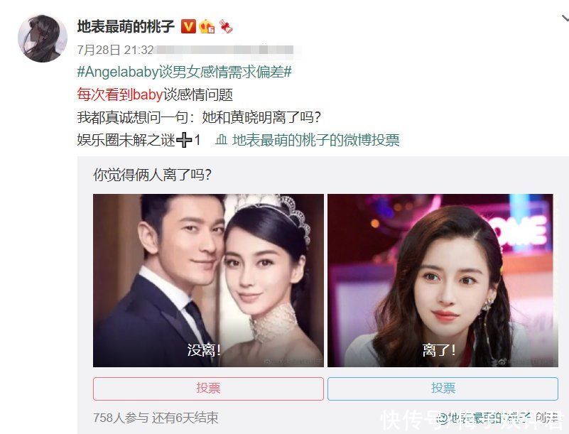 恋爱|杨颖上恋爱真人秀节目，私下谈情感需求，婚姻状态又被热议