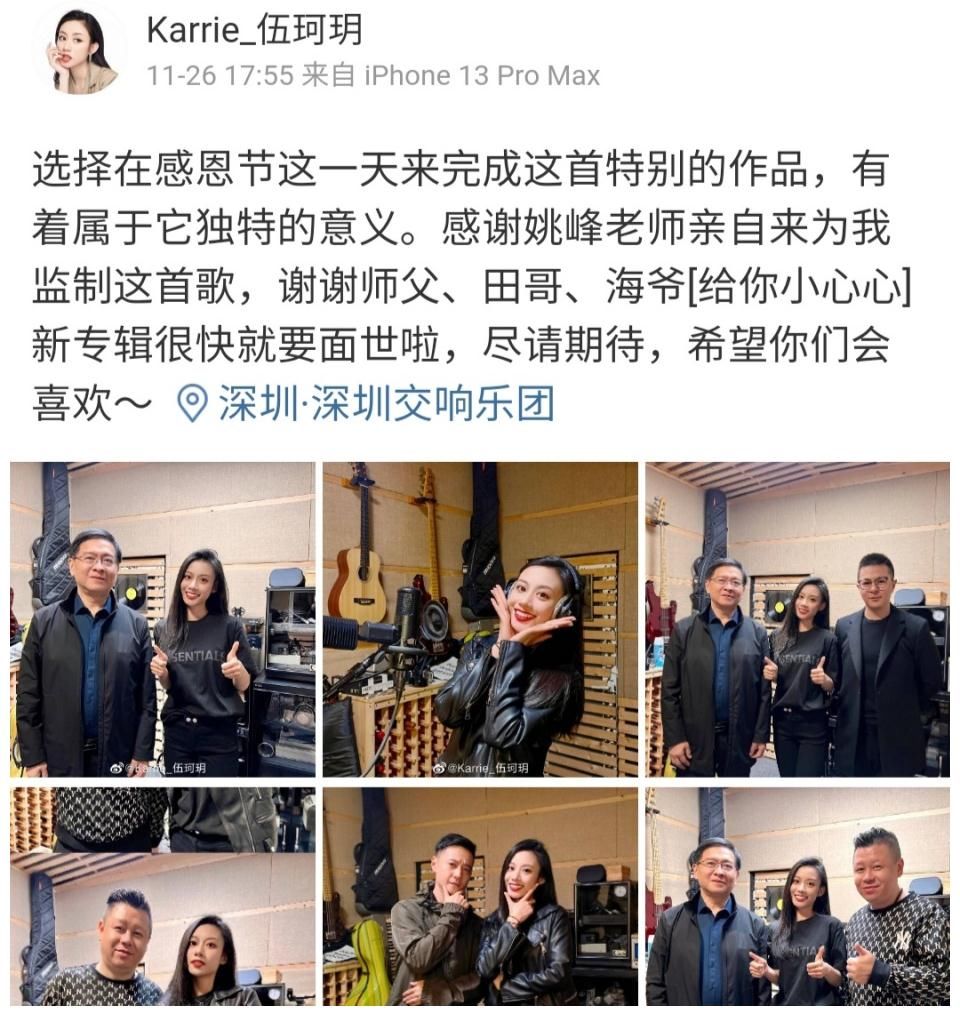 太驚喜了，姚貝娜父親跟伍珂玥合作，新歌來襲，相當(dāng)期待