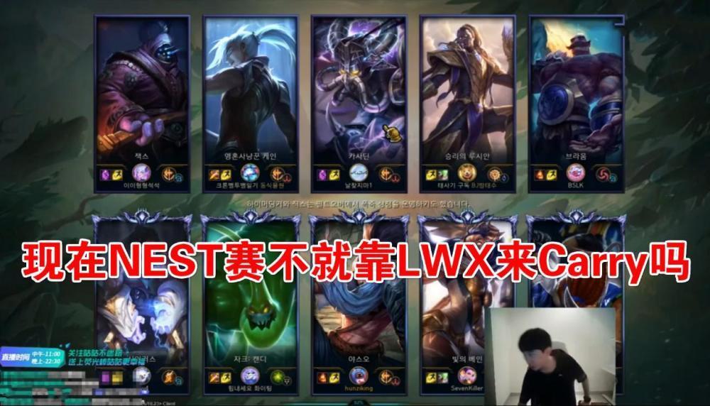 罕见|罕见！Doinb站出来维护LWX：虽然排位战绩像演员但比赛是靠他来C