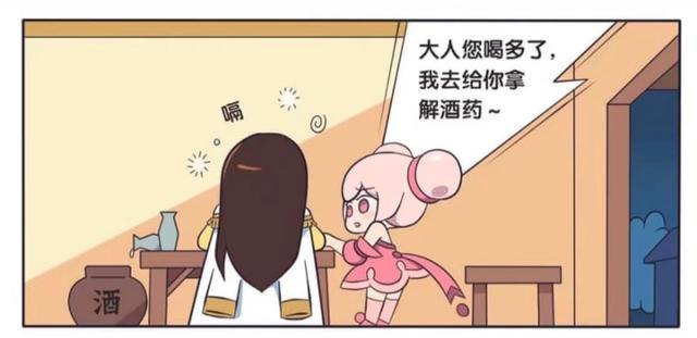 王者|王者荣耀漫画：周瑜喝醉了酒；错把诸葛亮当成了小乔
