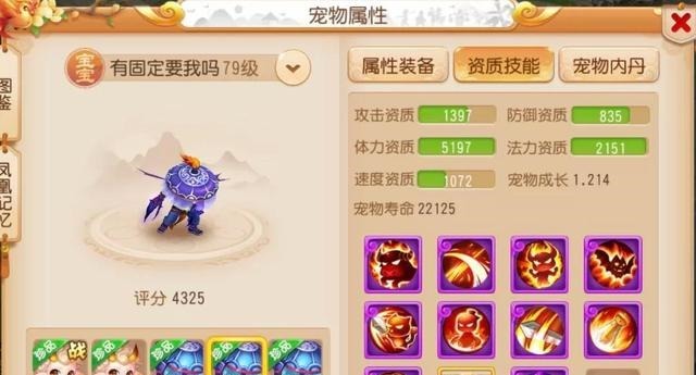 手游|梦幻西游手游花了近万元买个排行角色!到手发现却是零元党