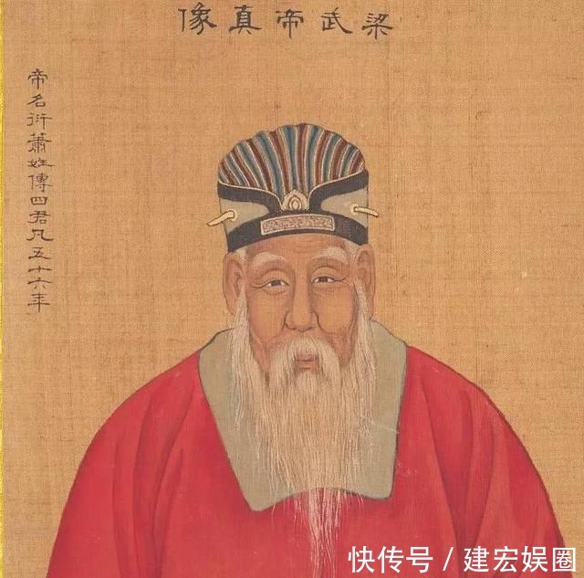 萧衍|南朝梁武帝萧衍，一生为佛四次出家，还得被大臣筹钱赎回