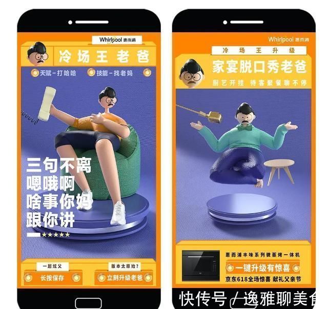 營銷|惠而浦X魏大勛父親節(jié)，綜藝IP營銷還有哪些花樣