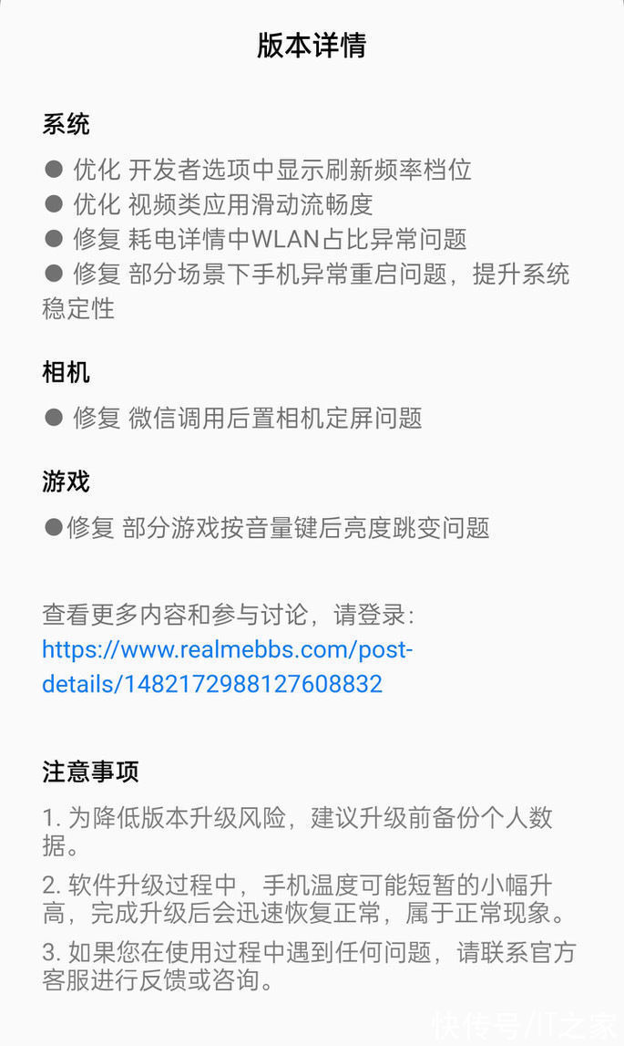 爱优腾|realme 真我 GT2 Pro 获得 A.14 更新，支持 LTPO 帧率档位显示