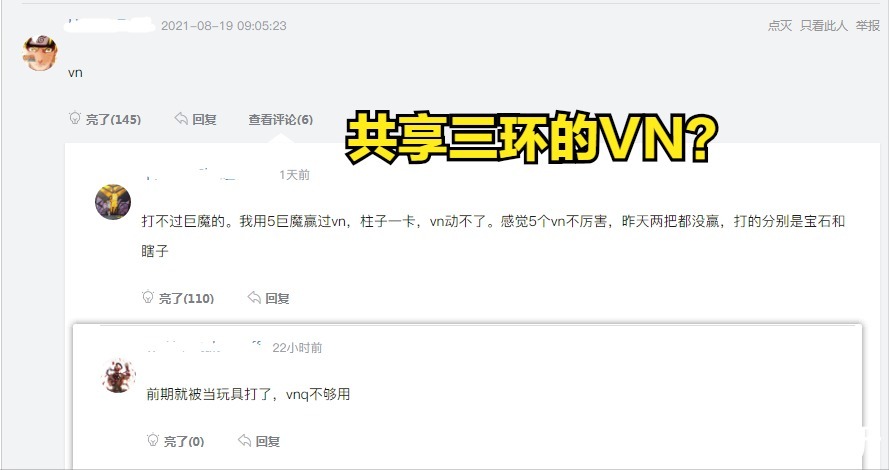 克隆模式|LOL：五个大柱子辣是真滴折磨，玩家克隆被暴打求招：怎么打巨魔