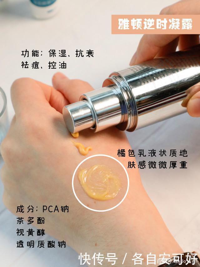 90后女生该不该用精华液！测评那些网红精华液，哪款值得入
