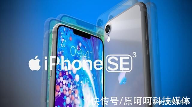 xr|苹果iPhone SE3要上市了?新爆料:起价2599元+A15芯片，镜头大改