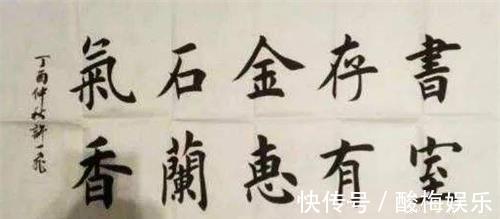 楷书$保安大叔许一飞，写废2000支毛笔后荣获兰亭奖，网友高手在民间