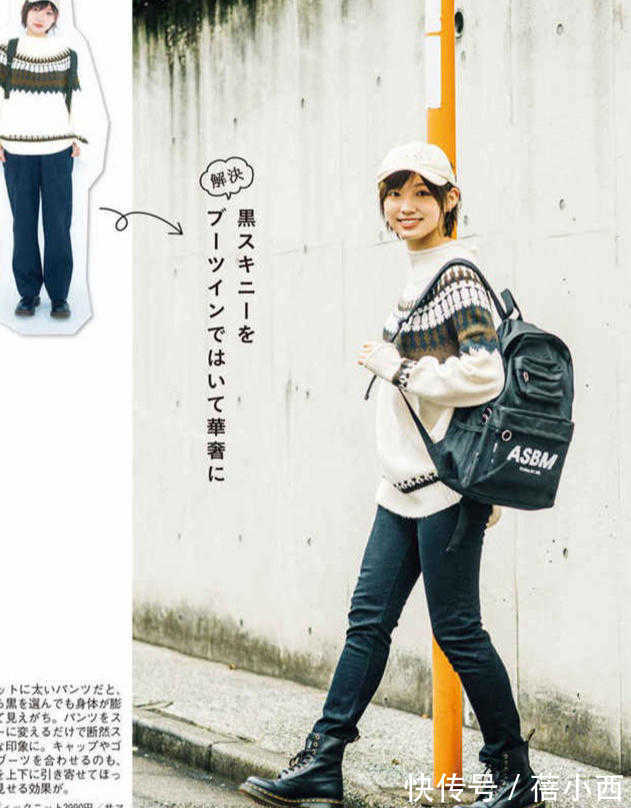 搭配 新年新穿搭!建议小个子女生多学日系风格的毛衣穿搭,气质满分!