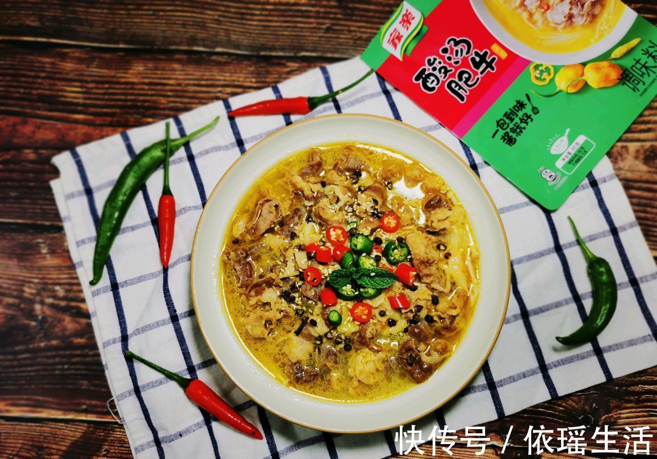 调料包|夏季开胃菜酸汤肥牛，营养健康，美味可口