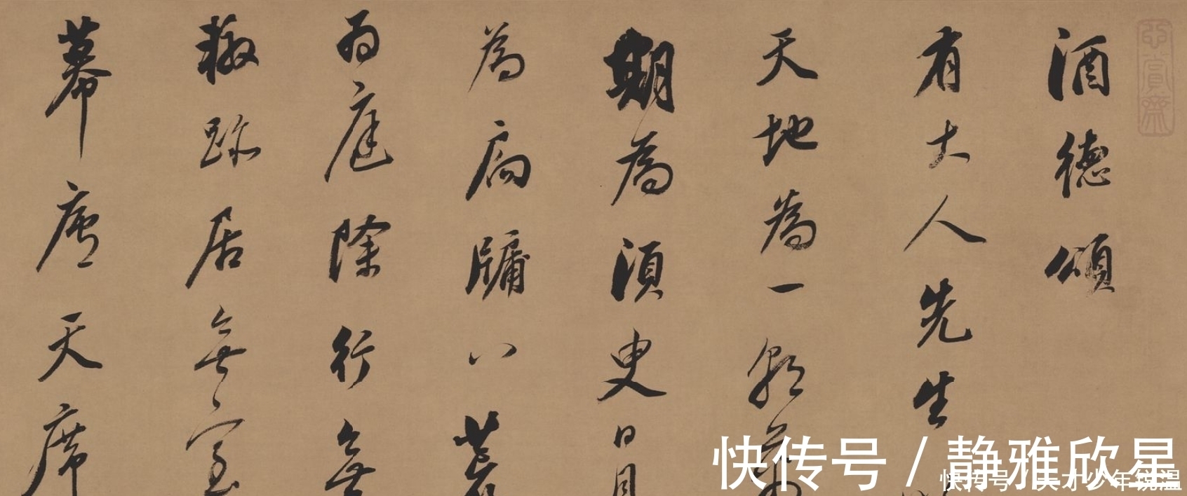 范昶|董其昌：作品要想遒丽天成，就要提得笔起，提笔还要先按得下笔