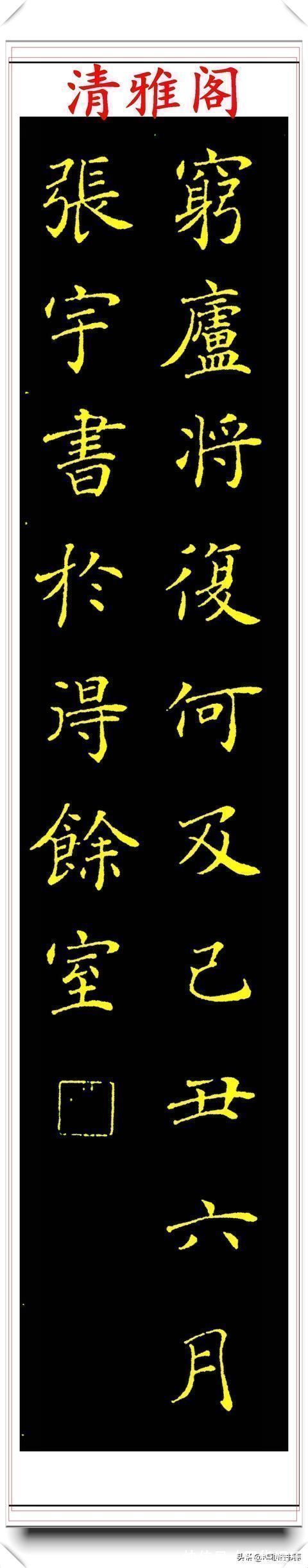 张宇$中书协著名书法家张宇,楷书《人间词话》欣赏,现代书法的登峰