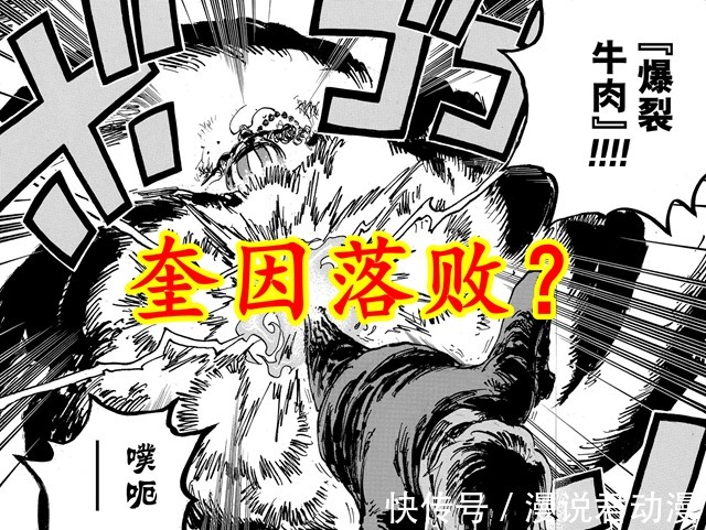 路飞|海贼王1035:烬的弱点被发现,真面目被揭露,褐皮白发的黑翼人