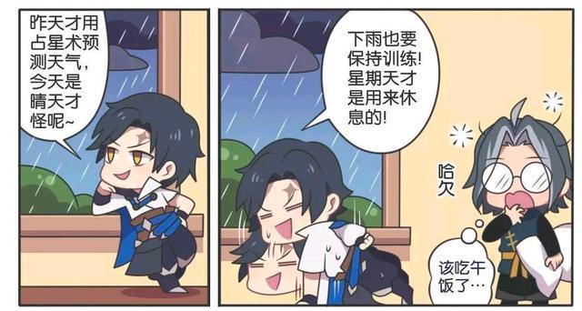 王者|王者荣耀漫画：鲁班大师也太能吃了、这可把小天才东方曜难住了？