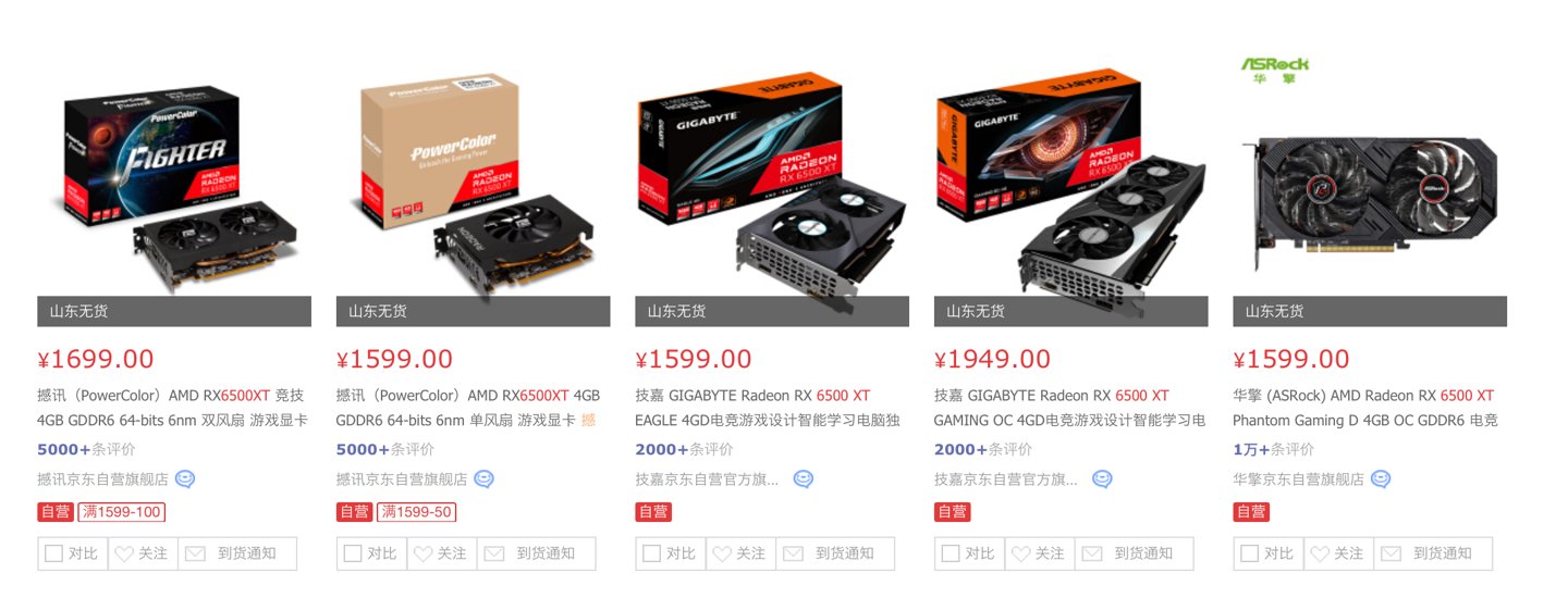 xt|1599 元起，AMD RX 6500 XT 入门级显卡开售，秒罄