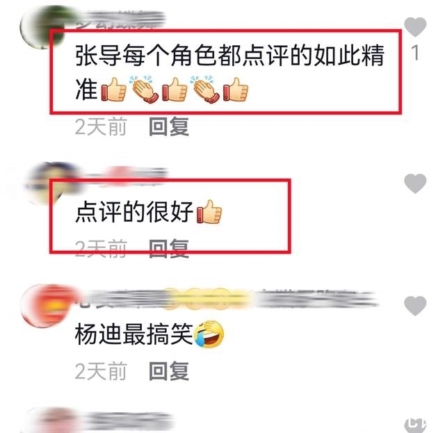 杨过|张纪中上节奚落全员,笑侃孙红雷眼小,黄子韬松垮,还说那英不红