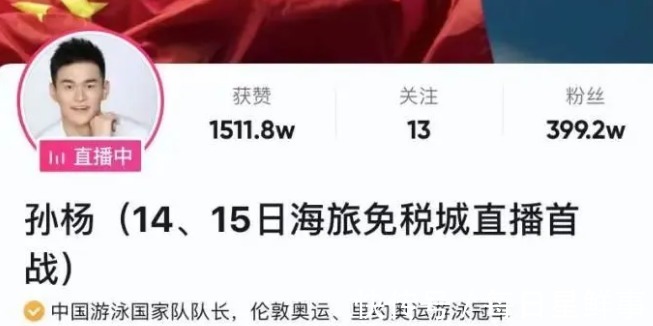 直播|广告代言、直播带货,奥运健儿们的出场方式有多少种?