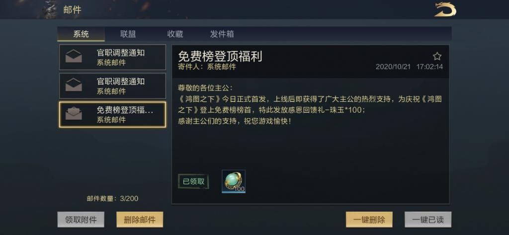 测评|《鸿图之下》测评：豹子头零充的鸿图初体验