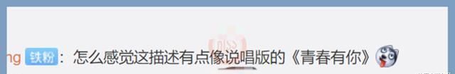 综艺|《新说唱》落幕，《青你》版年轻说唱综艺接档，还能起死回生吗？