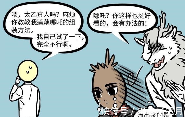 连发|非人哉哪吒囧事3连发,气哭的观音直跳脚,惹得烈烈强迫症犯病