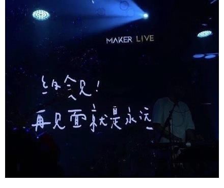 背景图丨演唱会歌词