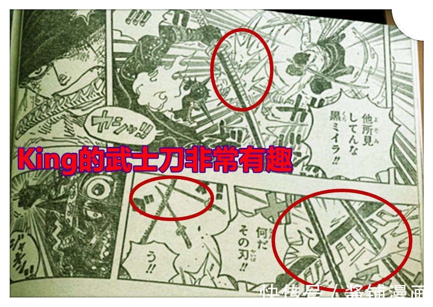 海贼王|海贼王,King的武士刀如同钉耙,轻松夺走了索隆的2把名刀