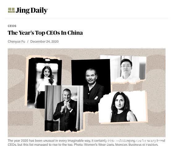 余晚晚被《Jing Daily》评选为2020年中国奢侈品行业杰出CEO