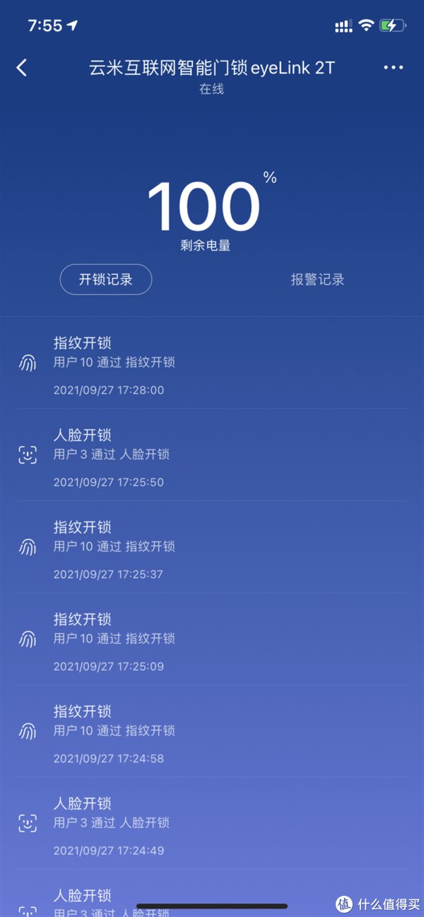 ic卡|现在的智能门锁，人脸识别的速度可以对标苹果手机了？云米智能锁eyelink 2T