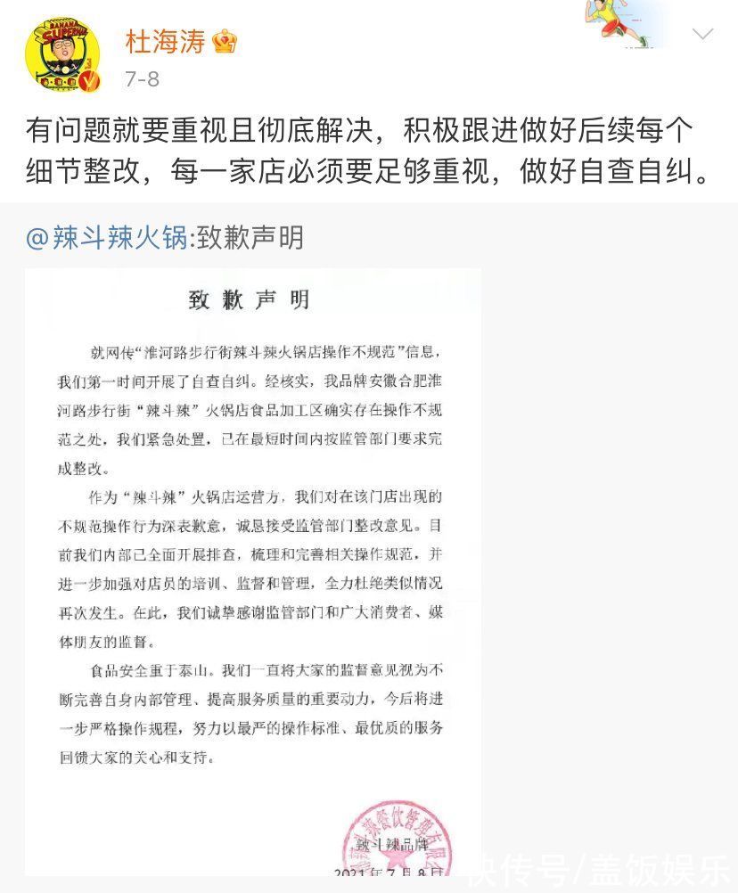 快本停播两期后主持人现状：何炅现身乌镇聚会，维嘉海涛被曝退出